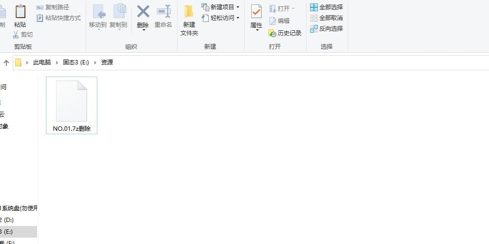 解压教程