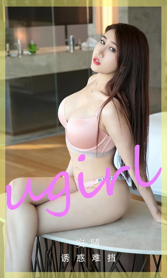 [爱尤物]2023 NO.2750 佑或难挡 安晴[35P/72MB] – 艺博图社