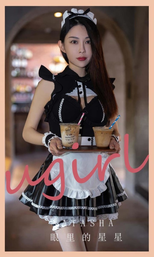[Ugirls尤果网]爱尤物专辑 NO.2879 眼里的星星 atasha[35P247MB] – 艺博图社