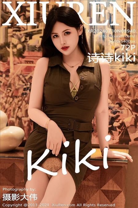 [Xiuren秀人网]2024.07.30 NO.8940 诗诗kiki[72+1P/671MB] – 艺博图社