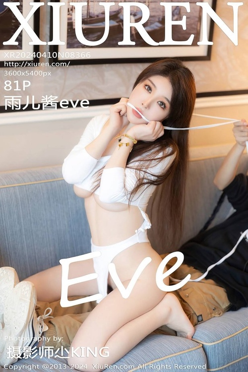 [Xiuren秀人网]2024.04.10 NO.8366 雨儿酱eve[81+1P/692MB] – 艺博图社