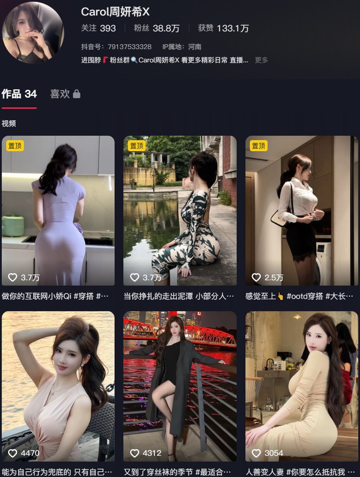 周妍希 – 微密圈写真合集【持续更新中】 – 艺博图社