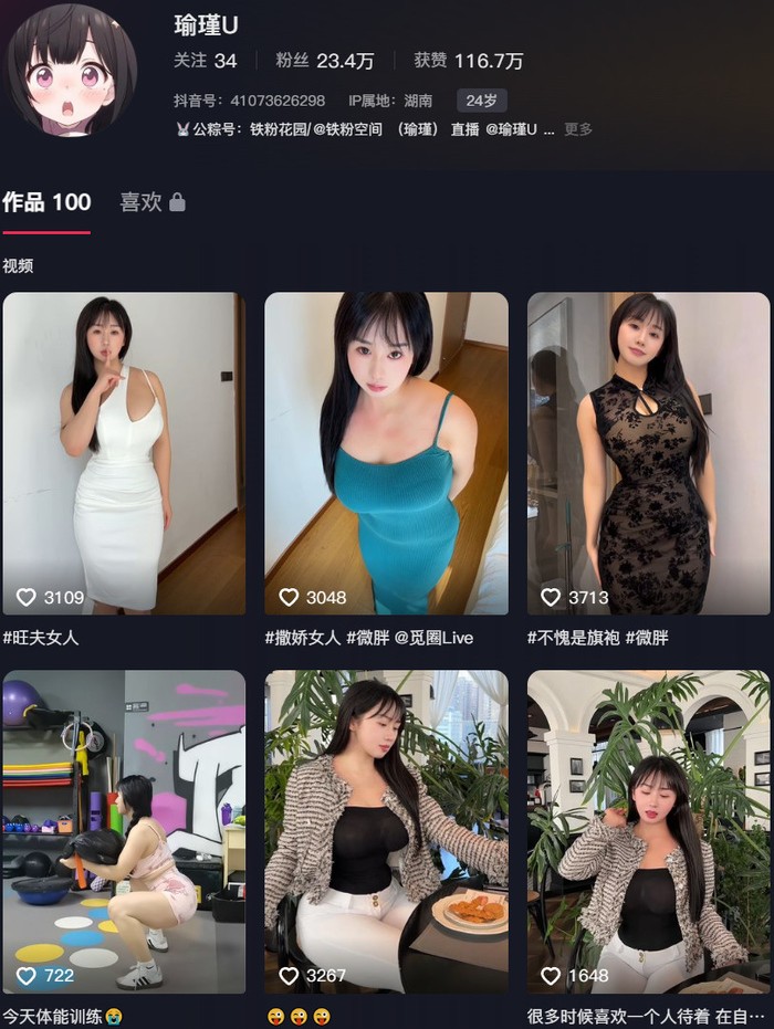 瑜瑾 – 微密圈写真合集【持续更新中】 – 艺博图社