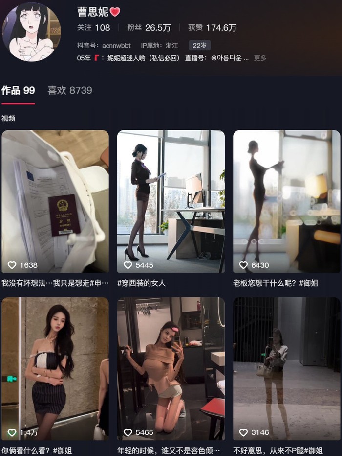 曹思妮 – 铁粉空间写真&视频合集【持续更新中】 – 艺博图社