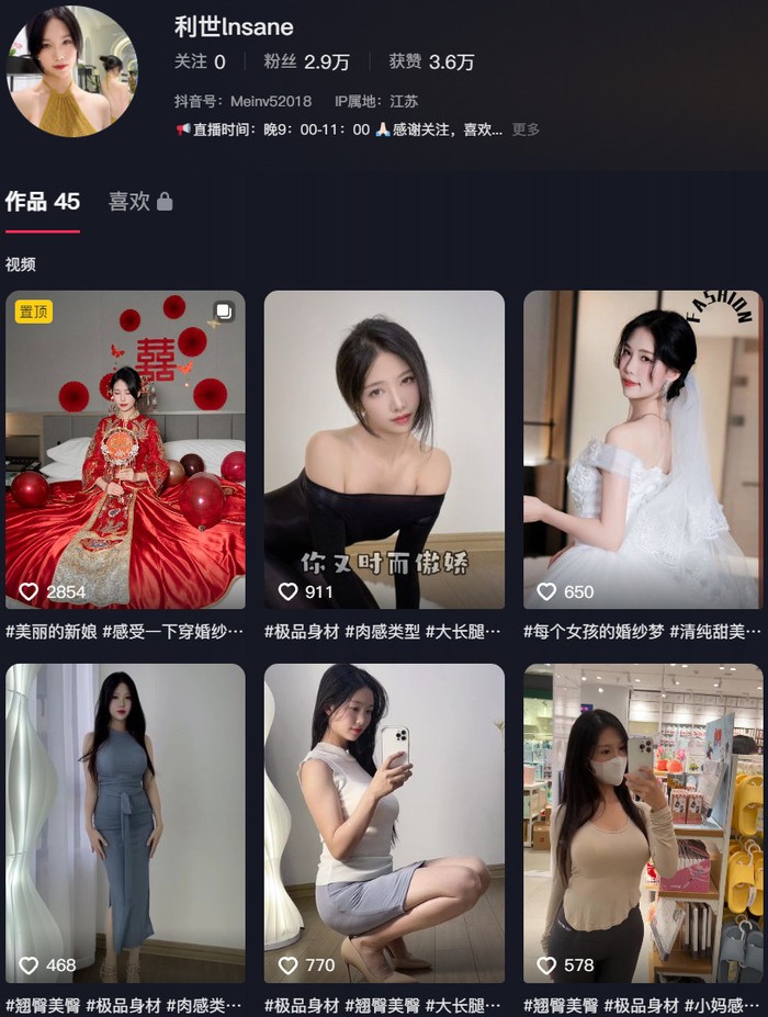 抖娘-利世(利世insane) – 微密圈写真&视频合集【持续更新中】 – 艺博图社