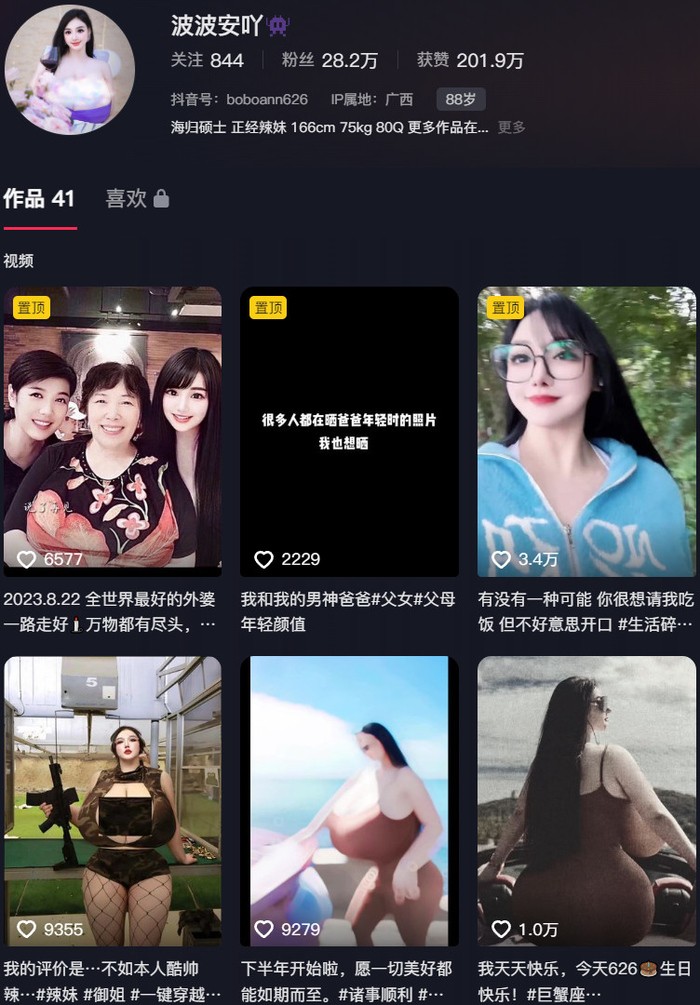 波波安吖 – 微密圈写真&视频合集【持续更新中】 – 艺博图社