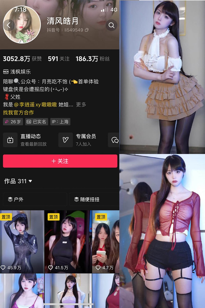 清风皓月 – 微密圈写真&视频合集【持续更新中】 – 艺博图社
