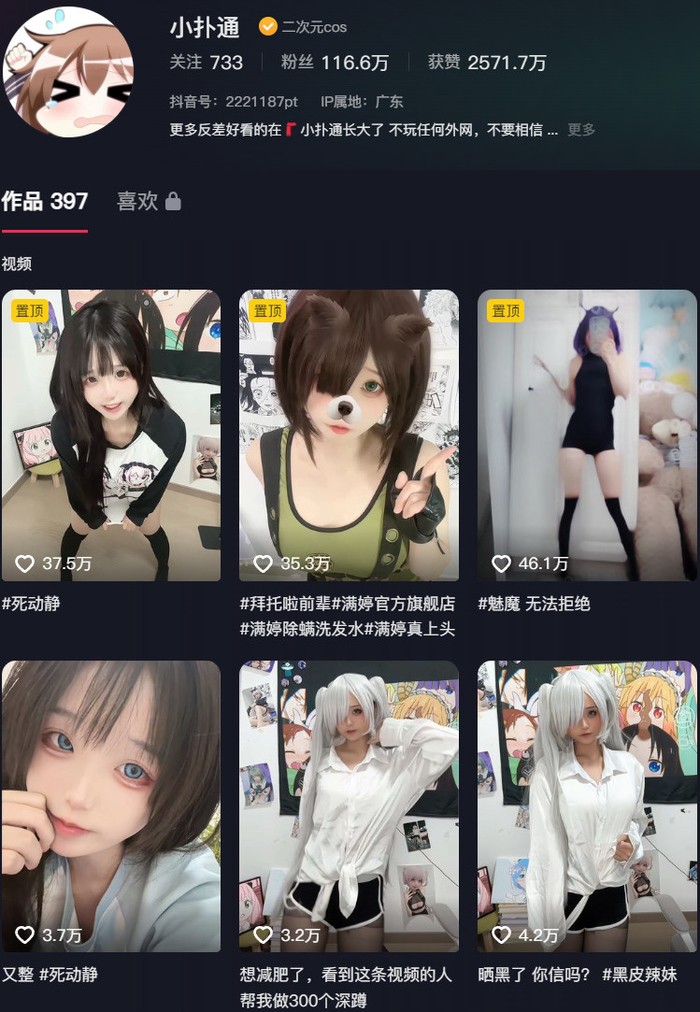 小扑通(小扑通长大了) – 微密圈写真&视频合集【持续更新中】 – 艺博图社