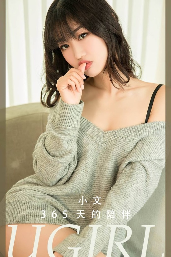 [爱尤物]2023 NO.2741 365天的陪伴 小文[35P/99MB] – 艺博图社