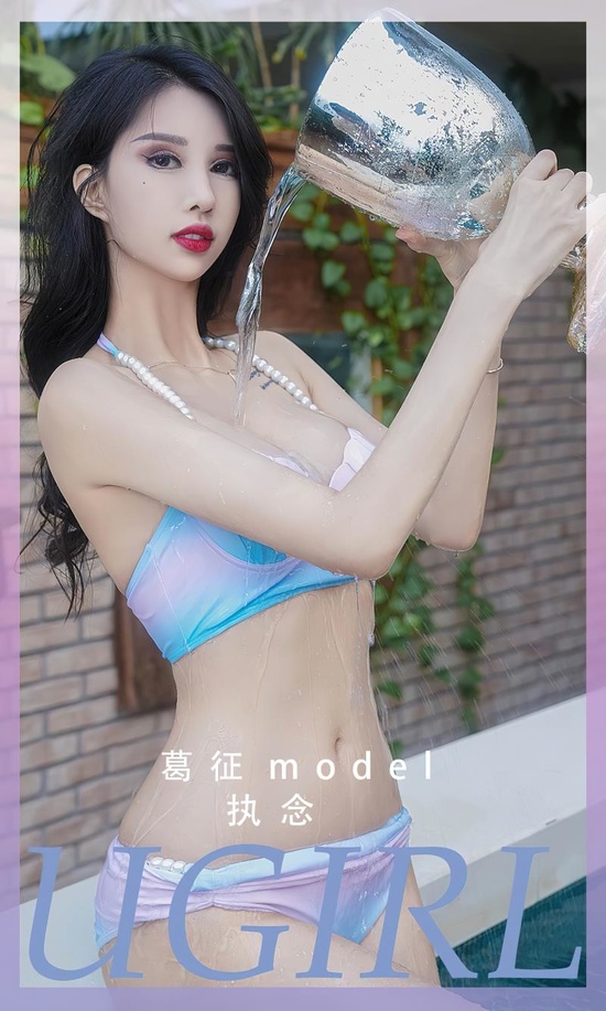 [爱尤物]2023 NO.2553 执念 葛征Model[35P／79.8MB] – 艺博图社