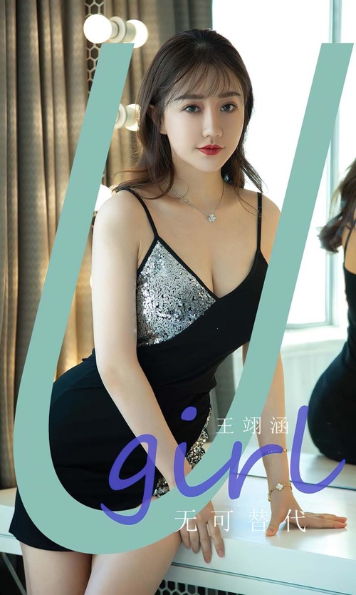 [Ugirls尤果网]爱尤物专辑 NO.2824 无可替代 王翊涵[35P/81MB] – 艺博图社
