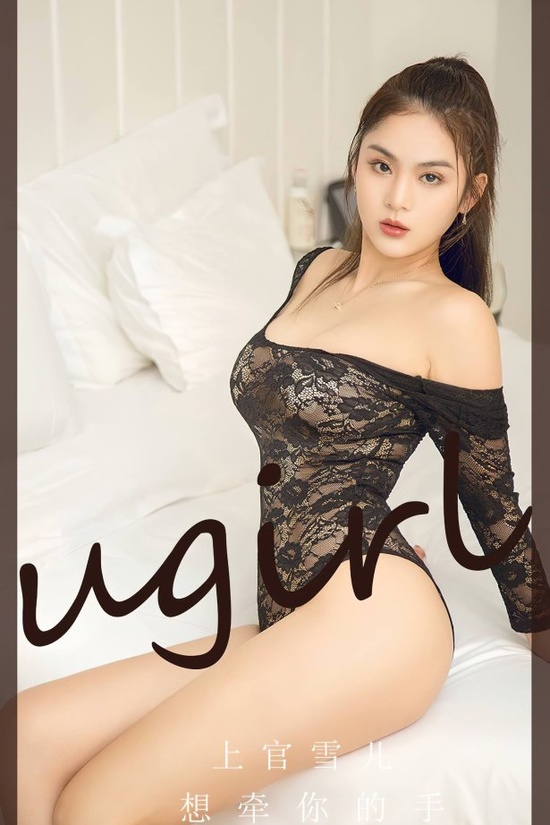 [爱尤物]2023 NO.2742 向牵你的手 上官雪儿[35P/69MB] – 艺博图社