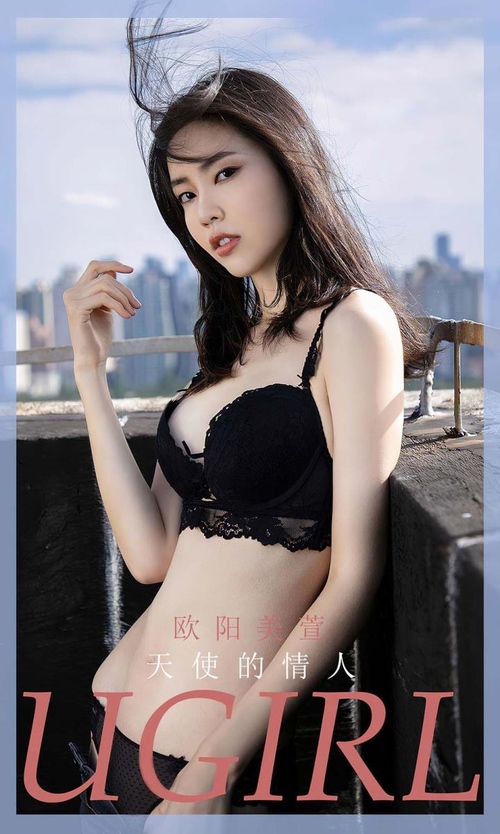 [Ugirls尤果网]爱尤物专辑 NO.2854 天使的情人 欧阳美宣[35P76MB] – 艺博图社