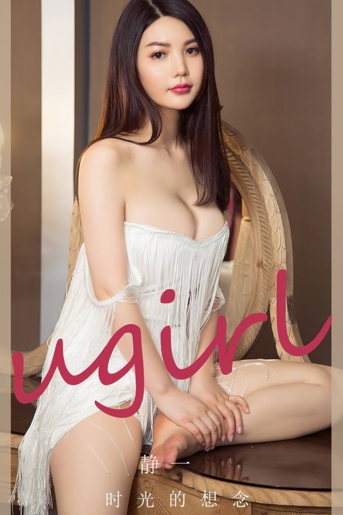 [爱尤物]2023 NO.2766 时光的想念 静一[35P/96MB] – 艺博图社