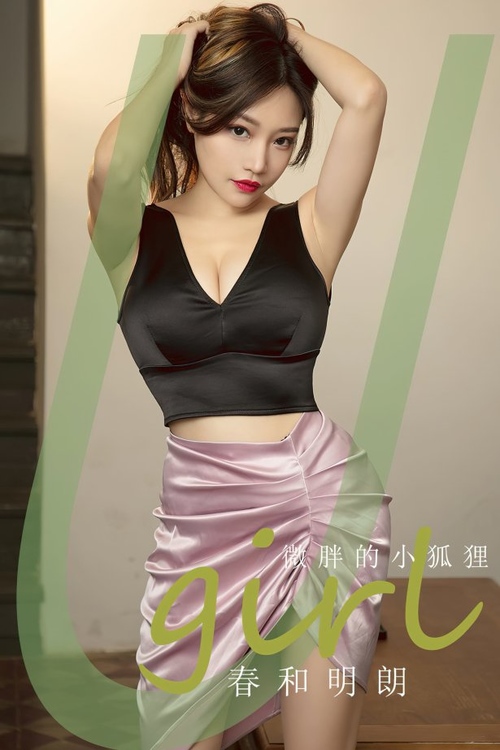 [爱尤物]2024 NO.2792 春和明朗 微胖的小狐狸[35P/87MB] – 艺博图社