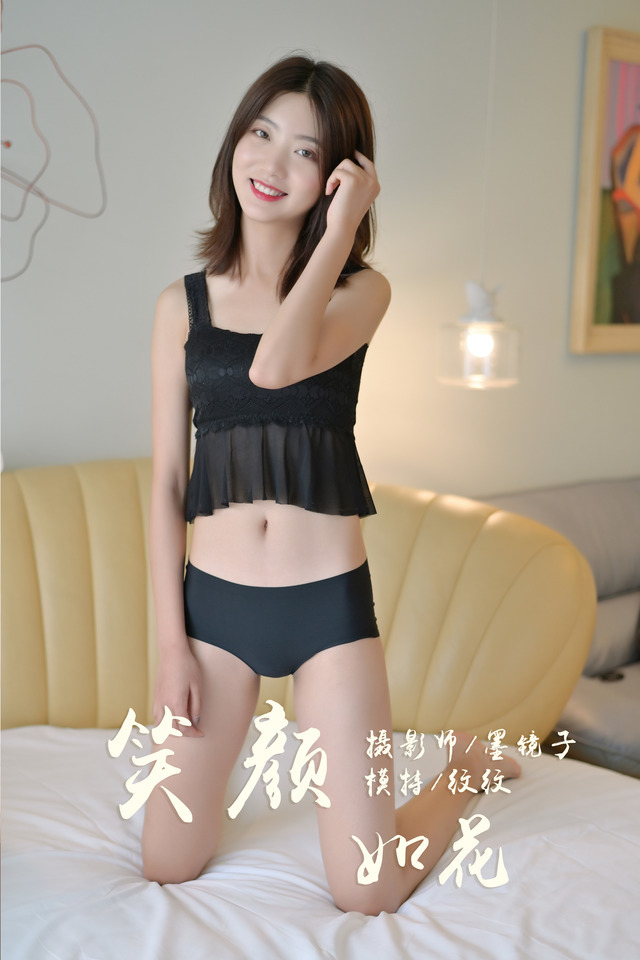 雅拉伊 – 2019.09.06 NO.392 纹纹[52+1P581M] – 艺博图社