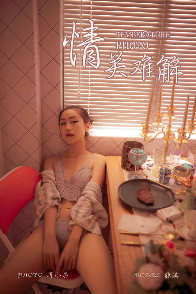 雅拉伊 – 2019.08.10 NO.365 情关难解 晓琪[41P523M] – 艺博图社