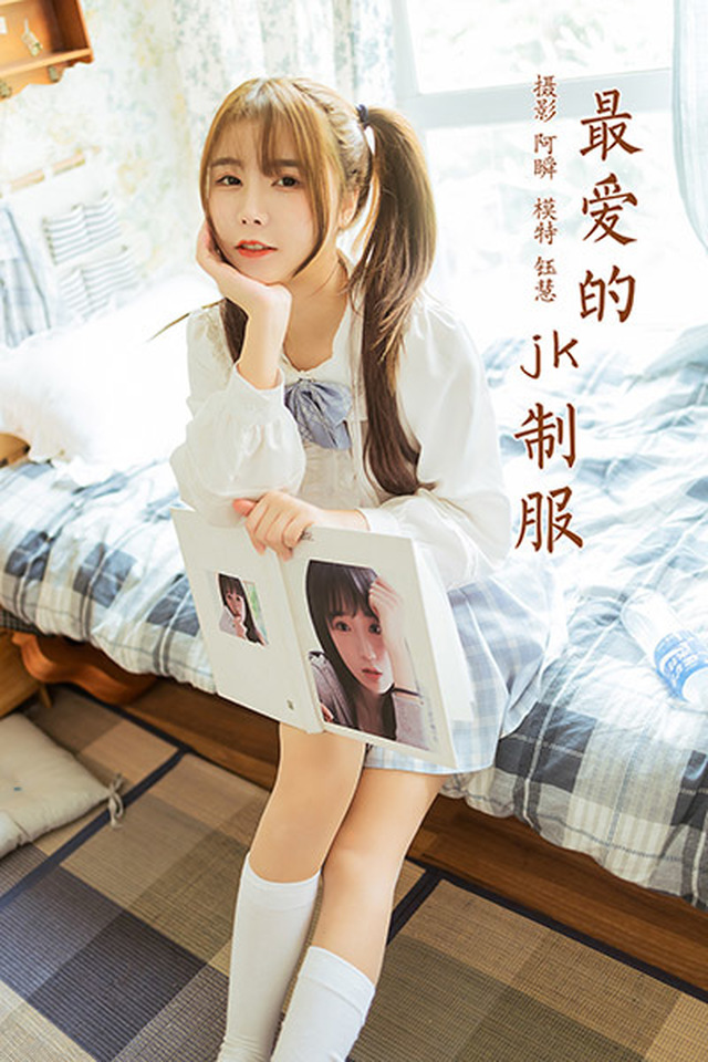[YALAYI雅拉伊]2021.07.13 VOL.817 最爱的JK制服 钰慧[41+1P／427MB] – 艺博图社