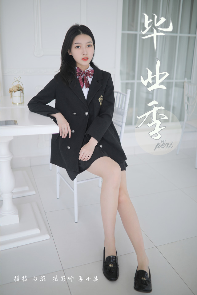 雅拉伊 – 2019.09.01 NO.387 毕业季 白璐[45P476M] – 艺博图社
