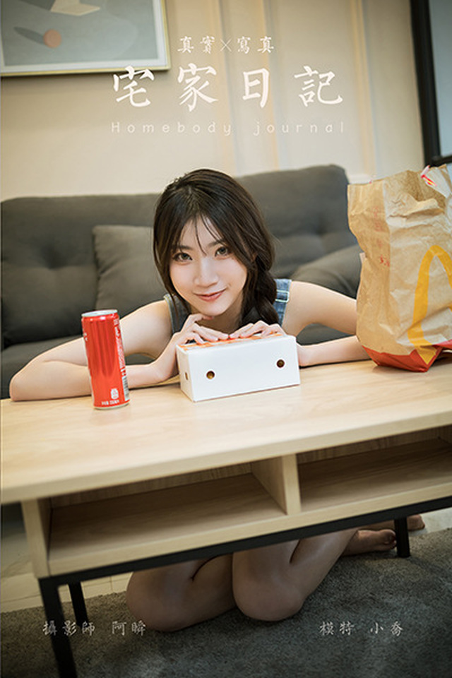 [YALAYI雅拉伊]2021.06.21 VOL.809 宅家日记 小乔[41+1P／425MB] – 艺博图社