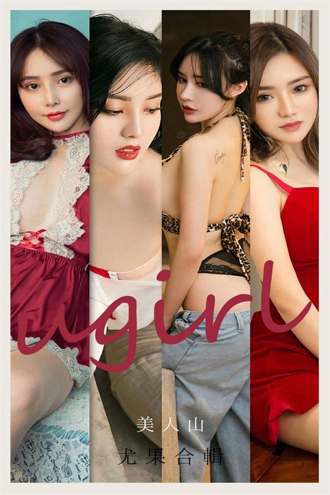 [Ugirls尤果网]爱尤物 2021.08.09 No.2149 美人山 [35P] – 艺博图社