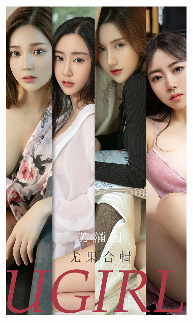 [Ugirls尤果网] 爱尤物专辑 VOL.2191 芳满园 尤果合輯[35P／34.5MB] – 艺博图社