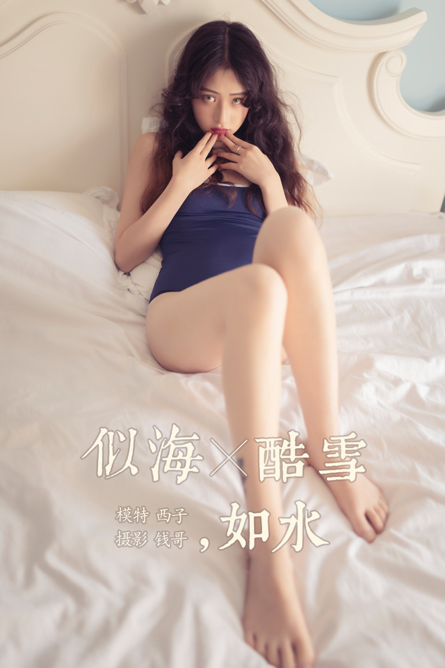 雅拉伊 – 2019.09.13 NO.399 似海酷雪如水 西子[51+1P348M] – 艺博图社