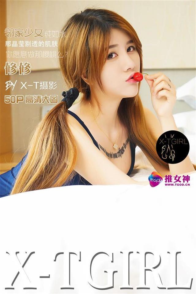 推女神 – 2016.05.19 修修[50+1P103M] – 艺博图社