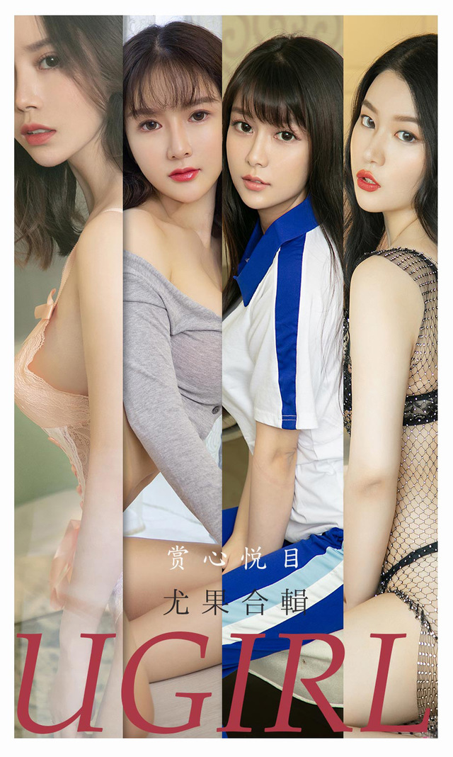 [Ugirls尤果网] 爱尤物专辑 VOL.2196 赏心悦目 尤果合輯[35P／34.8MB] – 艺博图社