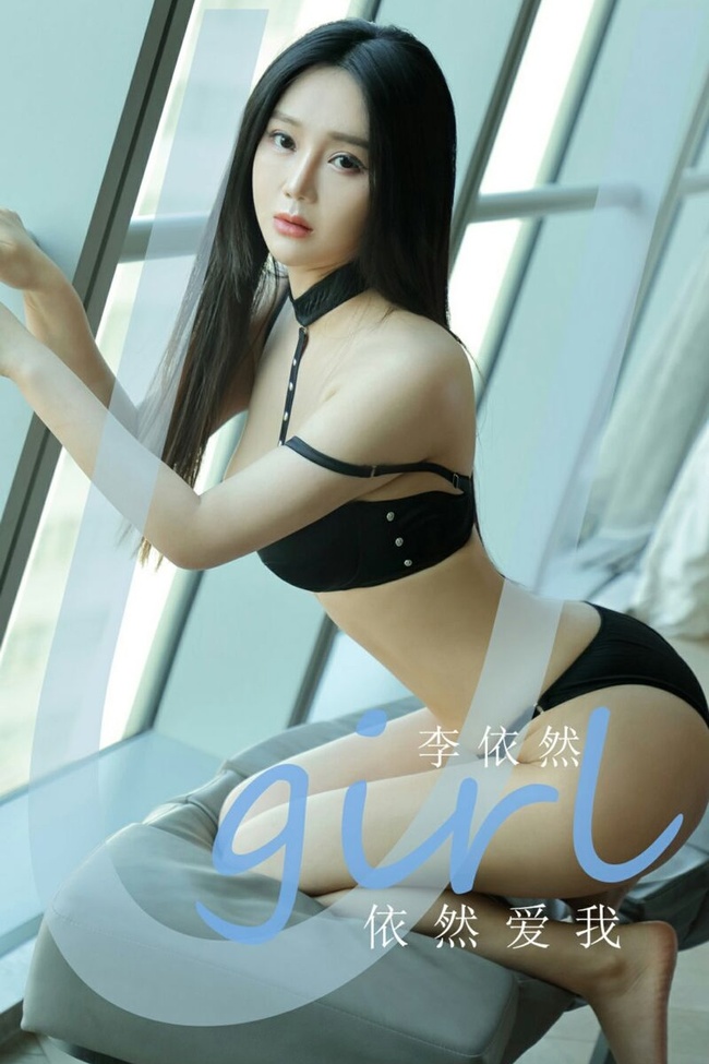 [Ugirls尤果网]爱尤物 2021.08.10 No.2150 李依然 依然爱我 [35P] – 艺博图社