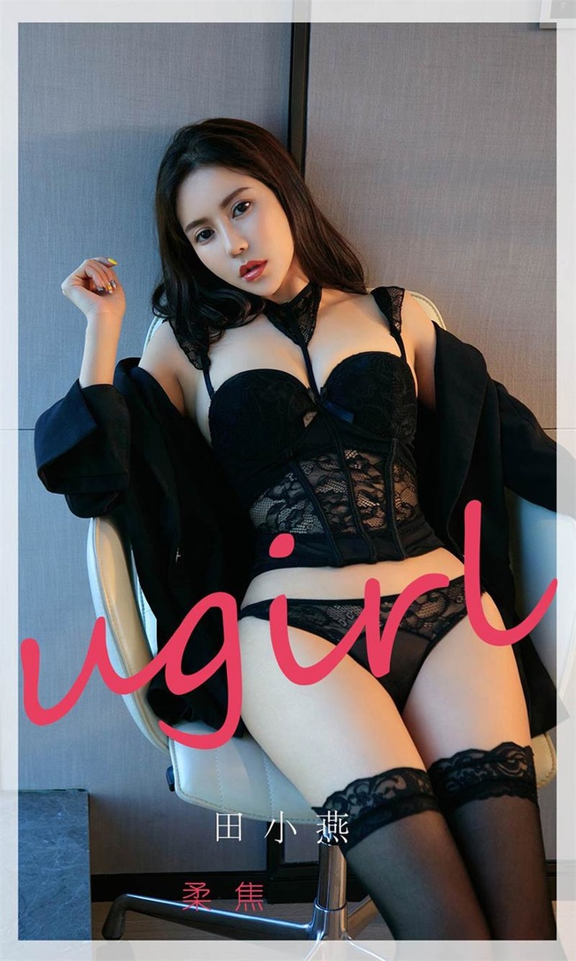 [Ugirls尤果网]爱尤物 2022.01.17 No.2260 田小燕[35P] – 艺博图社