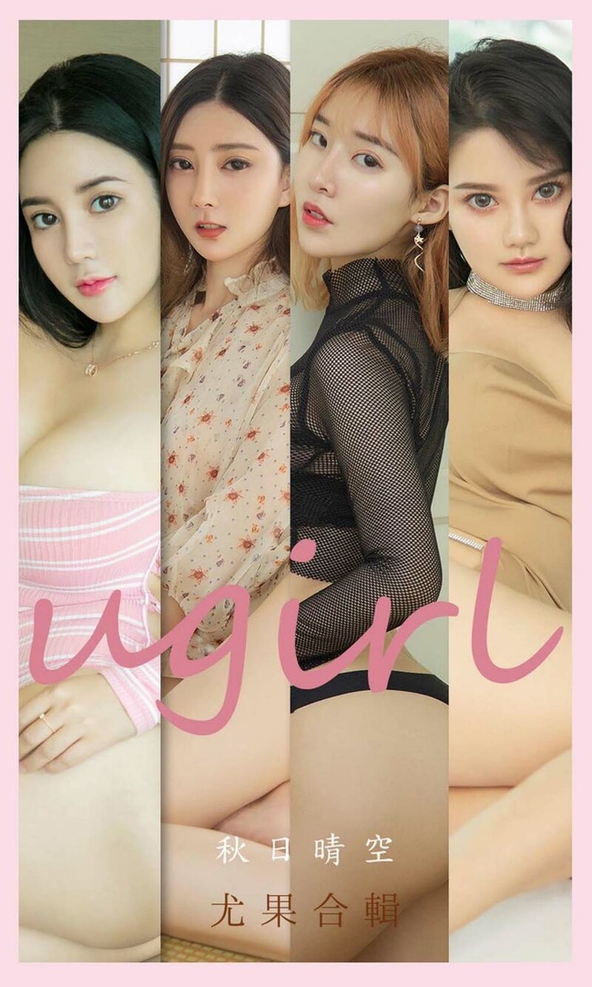[Ugirls尤果网]爱尤物 2021.10.25 No.2201 秋日晴空[35P] – 艺博图社