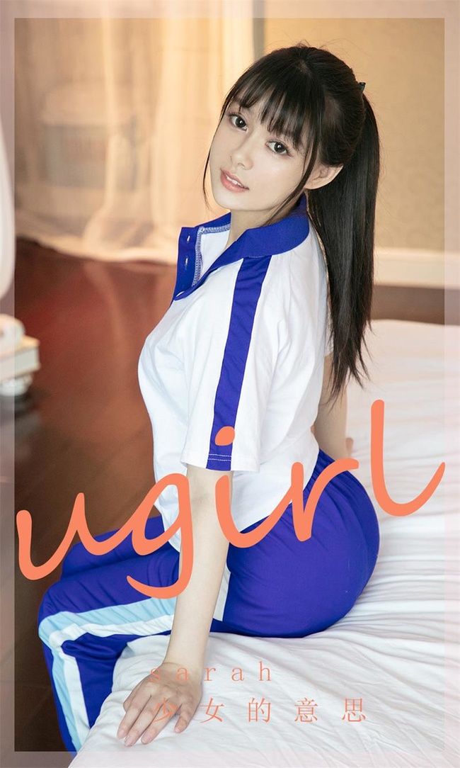 [Ugirls尤果网]爱尤物 2022.02.20 No.2282 Sarah[35P] – 艺博图社