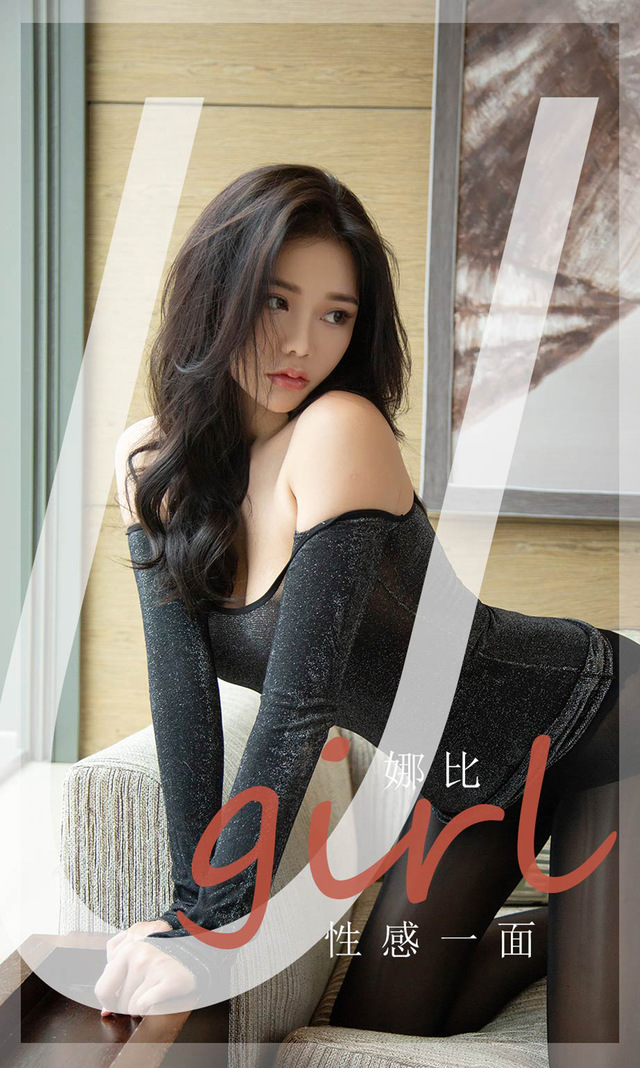 [Ugirls尤果网] 爱尤物专辑 VOL.2199 娜比[35P／41.8MB] – 艺博图社