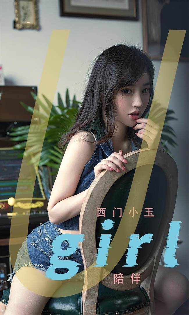 [Ugirls尤果网]爱尤物 2022.07.25 No.2376 西门小玉[35P] – 艺博图社