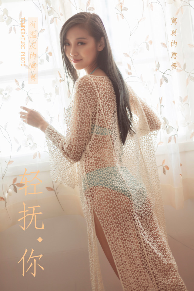 雅拉伊 – 2019.08.20 NO.375 轻抚你 图雅[42P334M] – 艺博图社