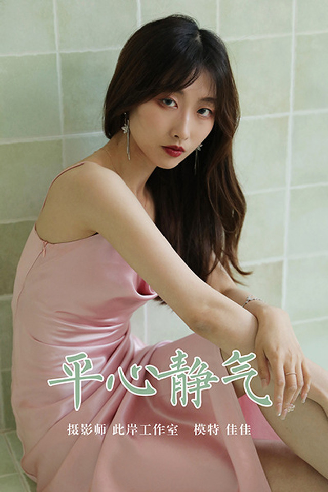 [YALAYI雅拉伊]2021.05.28 VOL.801 平心静气 佳佳[38+1P／268MB] – 艺博图社