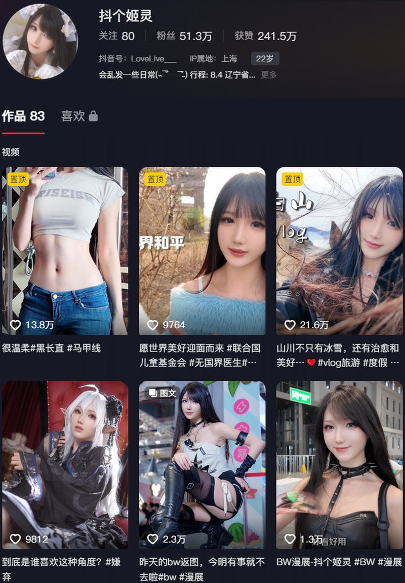 抖个姬灵 – 舰长福利写真&视频合集【持续更新中】 – 艺博图社