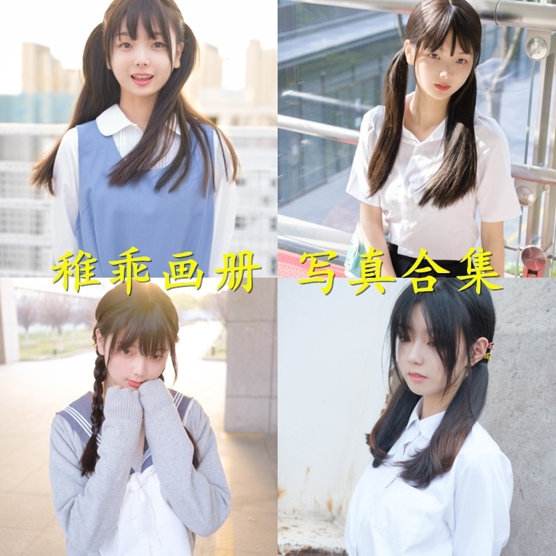 稚乖画册 – 写真图片打包区【持续更新中】 – 艺博图社