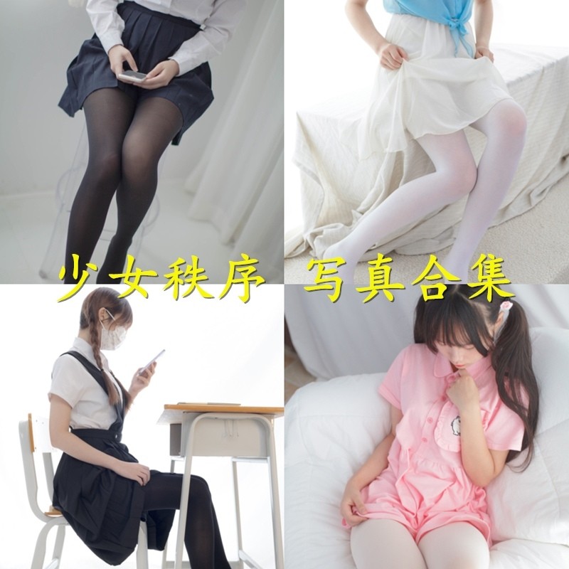 少女秩序 – 写真图片打包区【持续更新中】 – 艺博图社