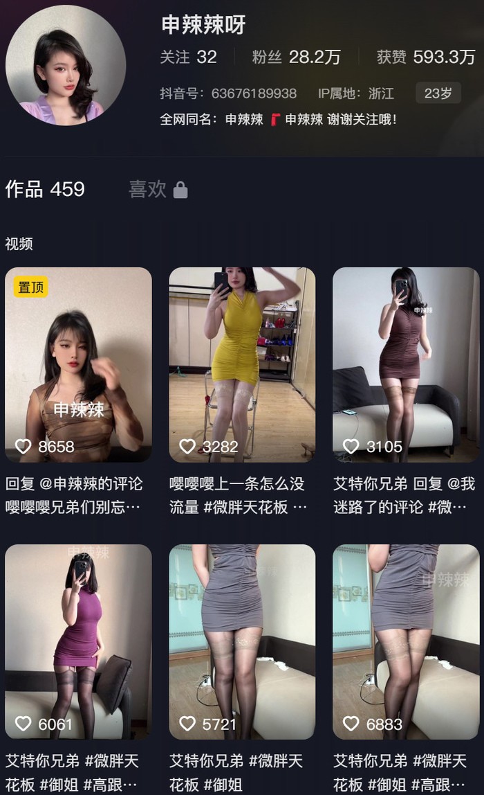 申辣辣 – 微密圈写真&视频打包区【持续更新中】 – 艺博图社