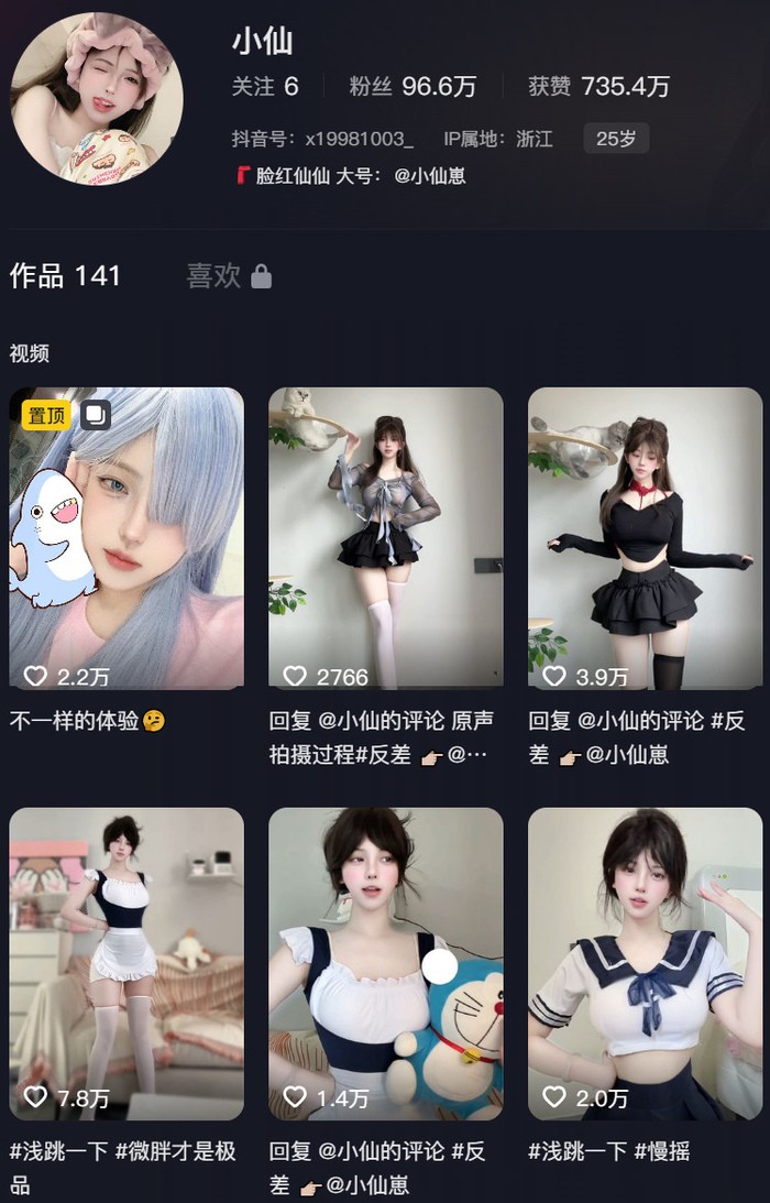 纯情仙仙 – 微密圈写真&视频打包区【持续更新中】 – 艺博图社
