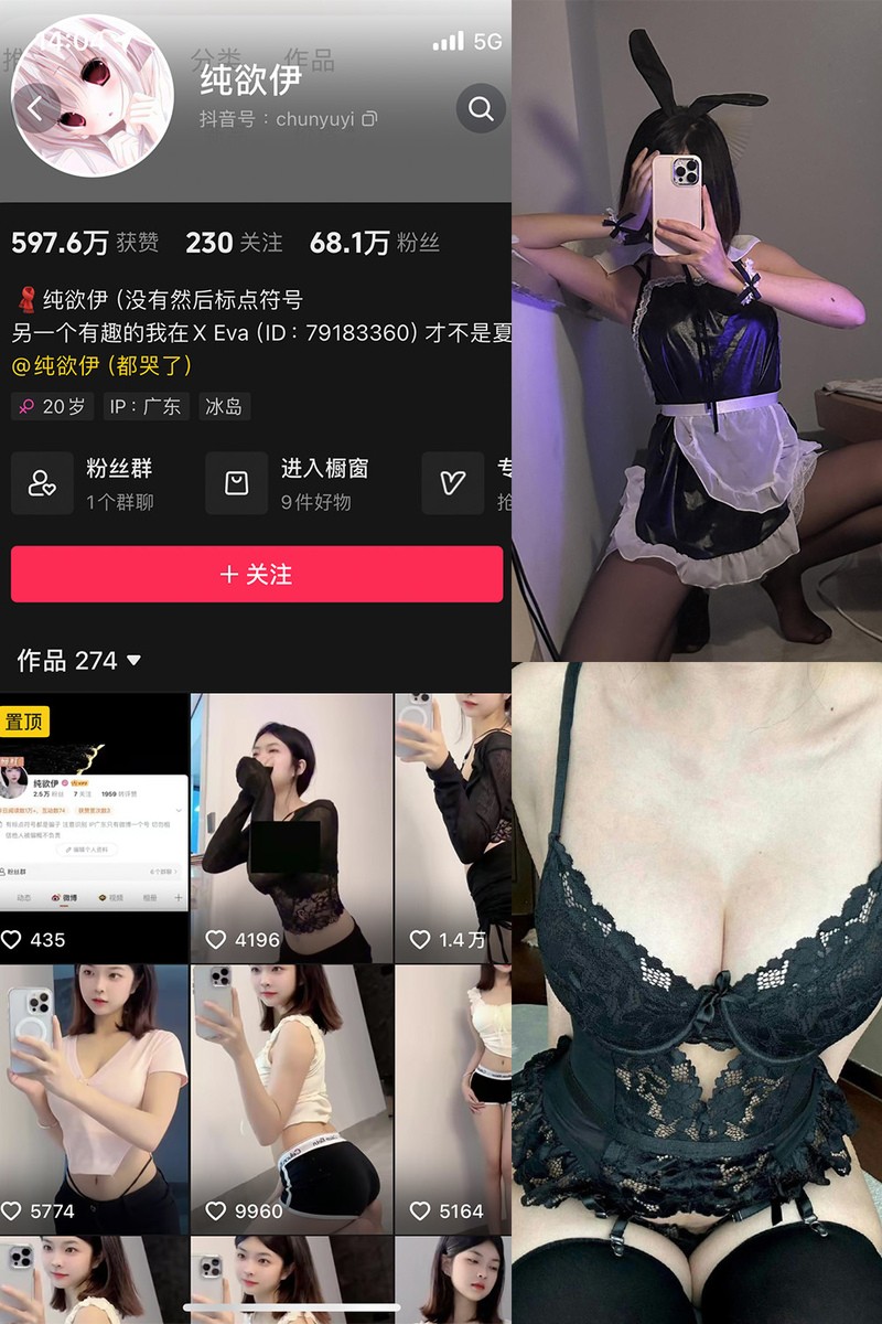 纯欲伊 – 微密圈写真&视频打包区【持续更新中】 – 艺博图社