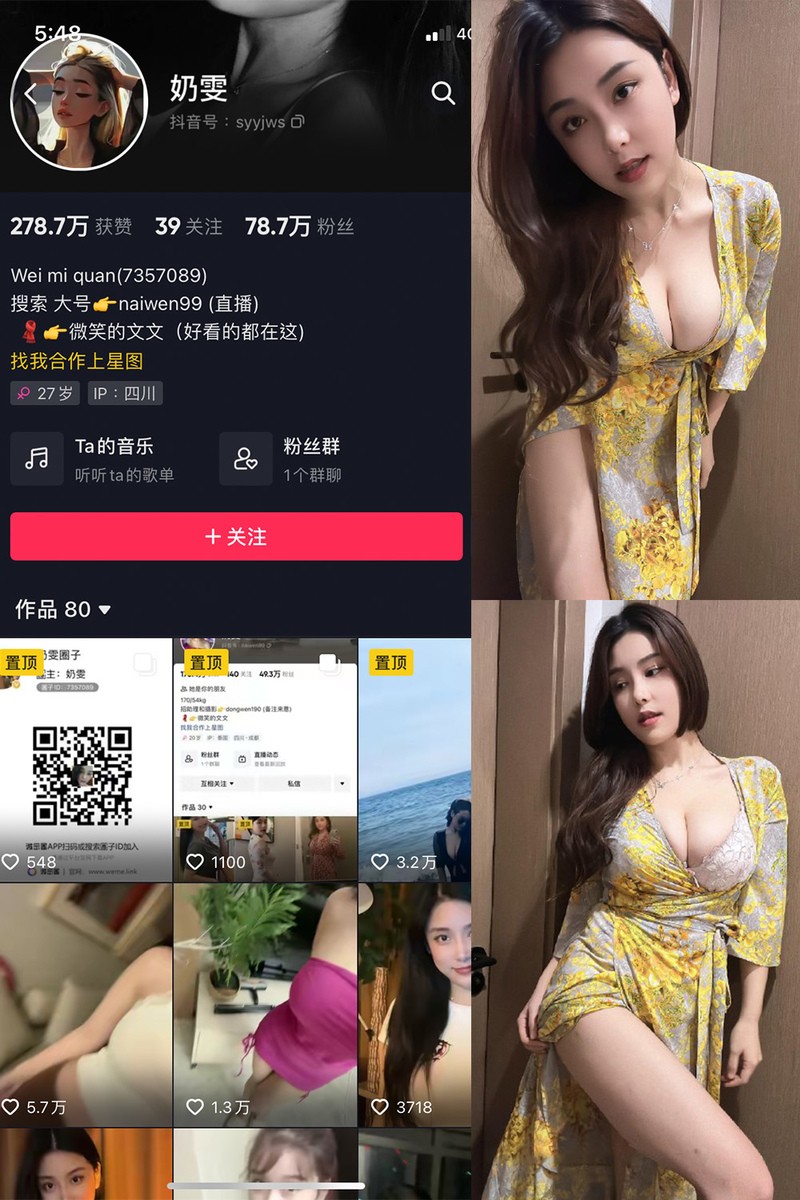 奶雯 – 微密圈写真打包区【持续更新中】 – 艺博图社