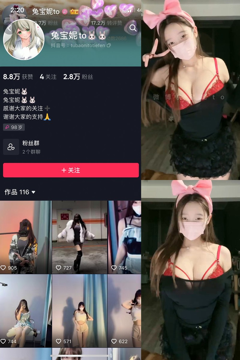 兔宝妮to – 微密圈写真&视频打包区【持续更新中】 – 艺博图社