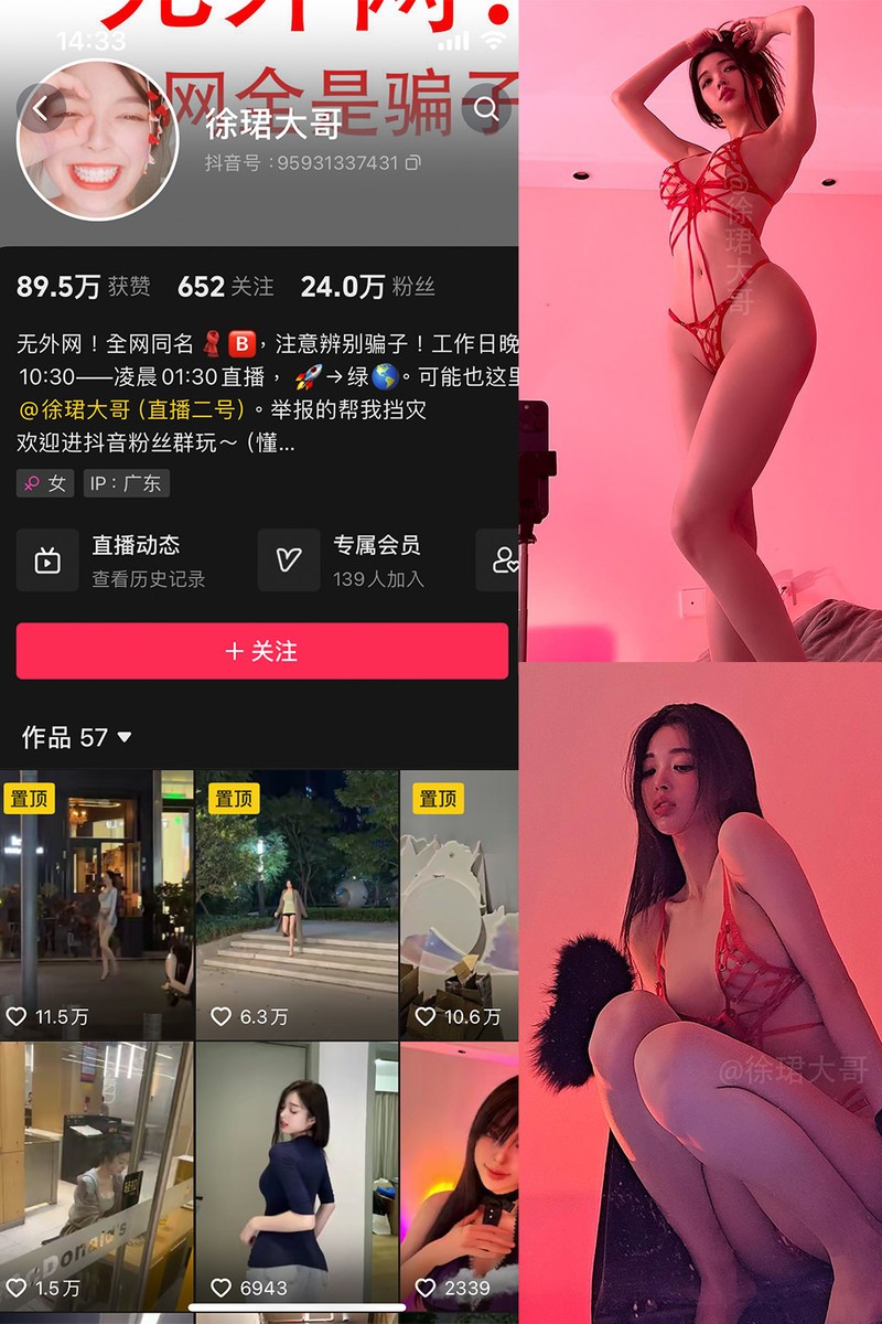 徐珺大哥 – 微密圈写真&视频打包区【持续更新中】 – 艺博图社