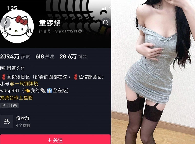 童锣烧 – 微密圈写真&视频合集【持续更新中】 – 艺博图社