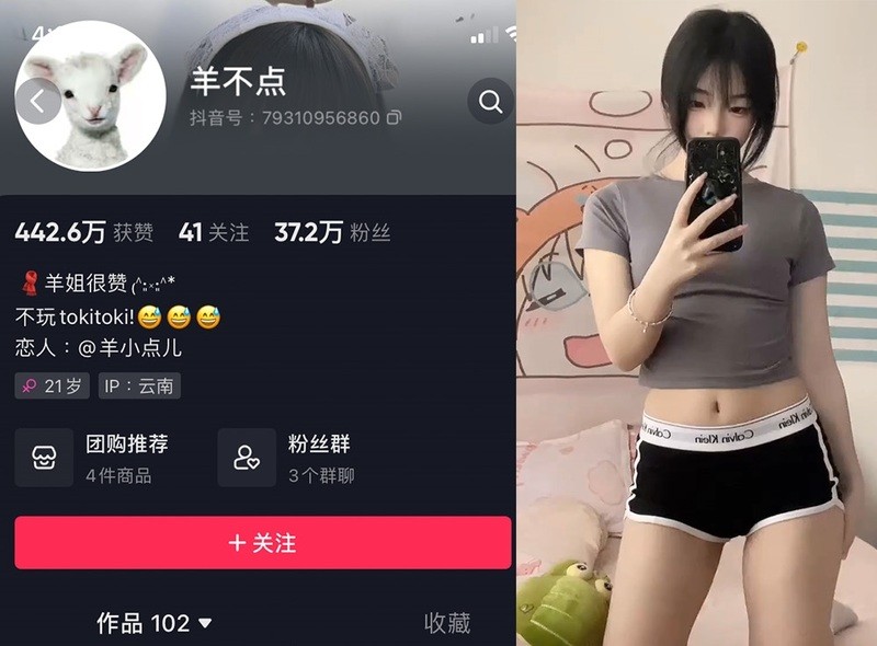 羊不点 – 微密圈写真&视频合集【持续更新中】 – 艺博图社