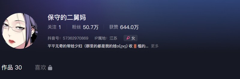 保守的二舅妈 – 微密圈写真&视频合集【持续更新中】 – 艺博图社