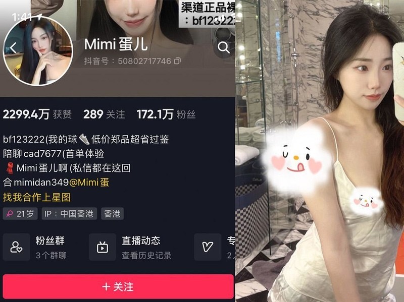 MImi蛋儿 – 微密圈写真&视频合集【持续更新中】 – 艺博图社